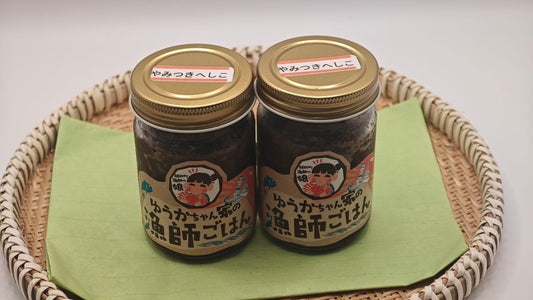 やみつきへしこ｜香ばしい旨味が広がる、クセになる味わい。 【2本1セット】