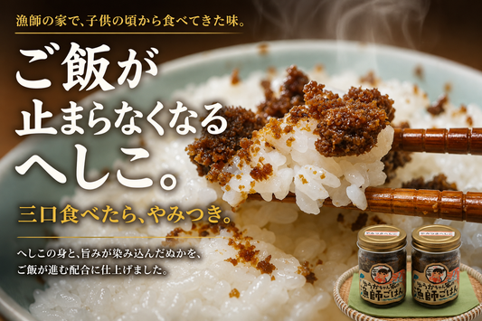 自家製 やみつき糠へしこ【一本】