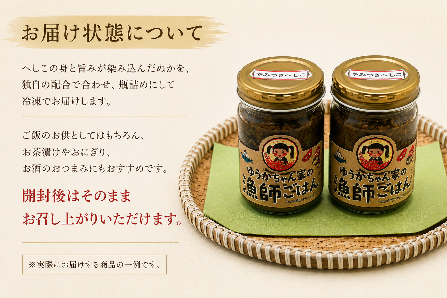 自家製 やみつき糠へしこ【一本】