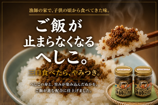 自家製 やみつき糠へしこ【一本】